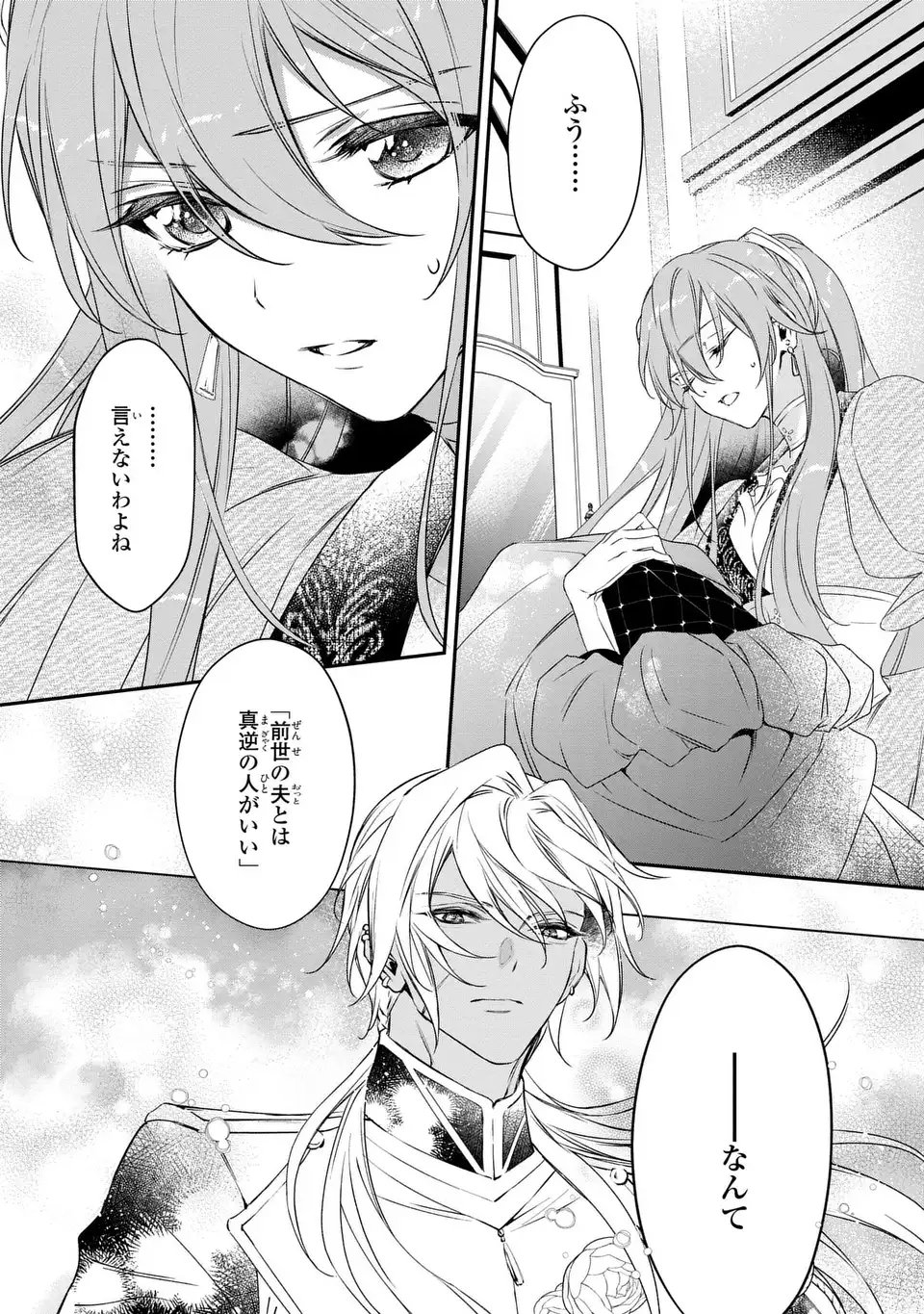 Aishiteru, Ore to Issho ni Shindekure Chapter 1 16ページ