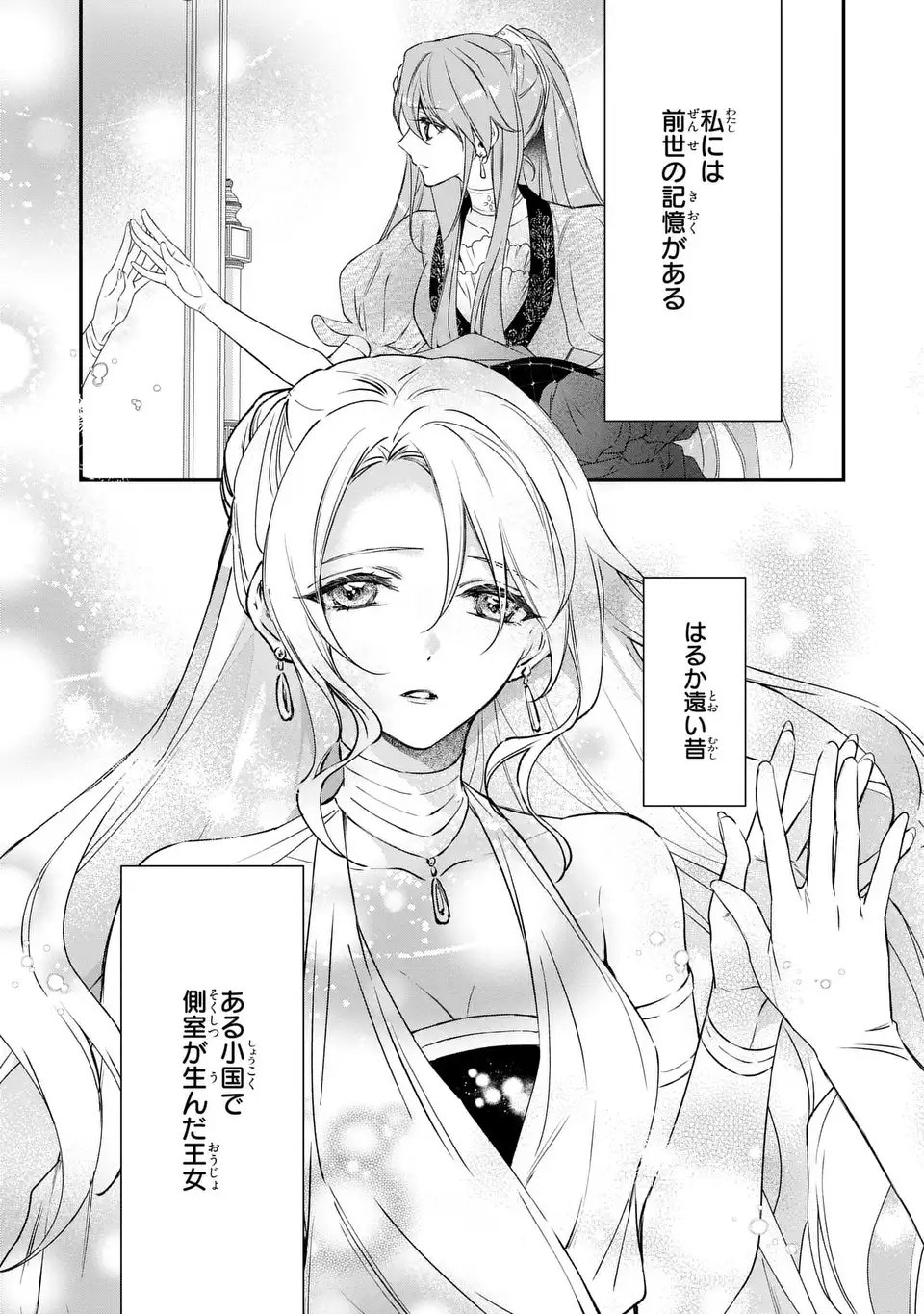 Aishiteru, Ore to Issho ni Shindekure Chapter 1 17ページ