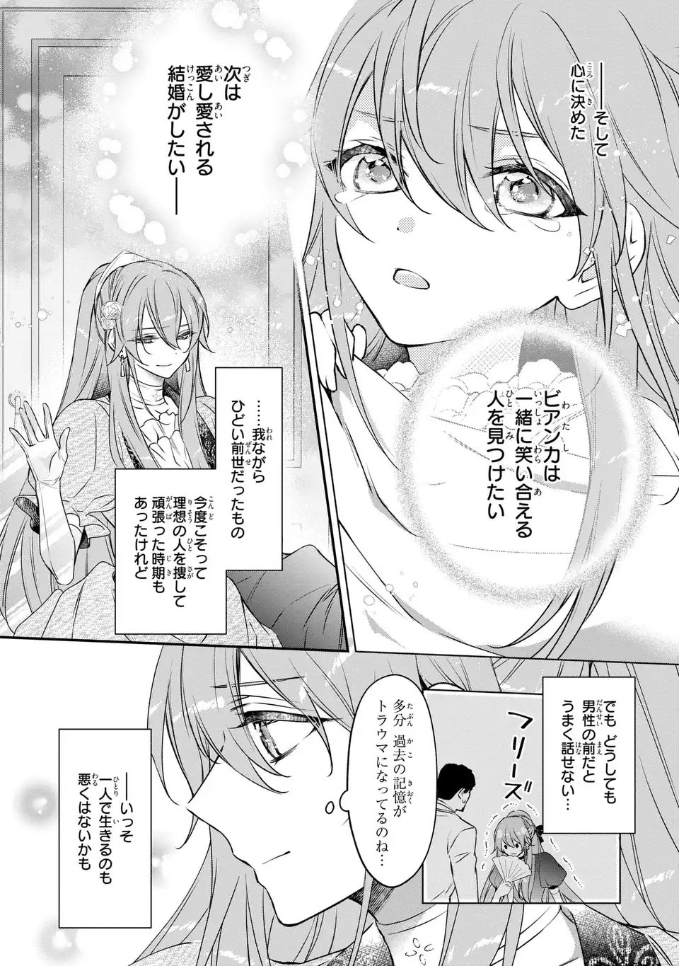 Aishiteru, Ore to Issho ni Shindekure Chapter 1 22ページ