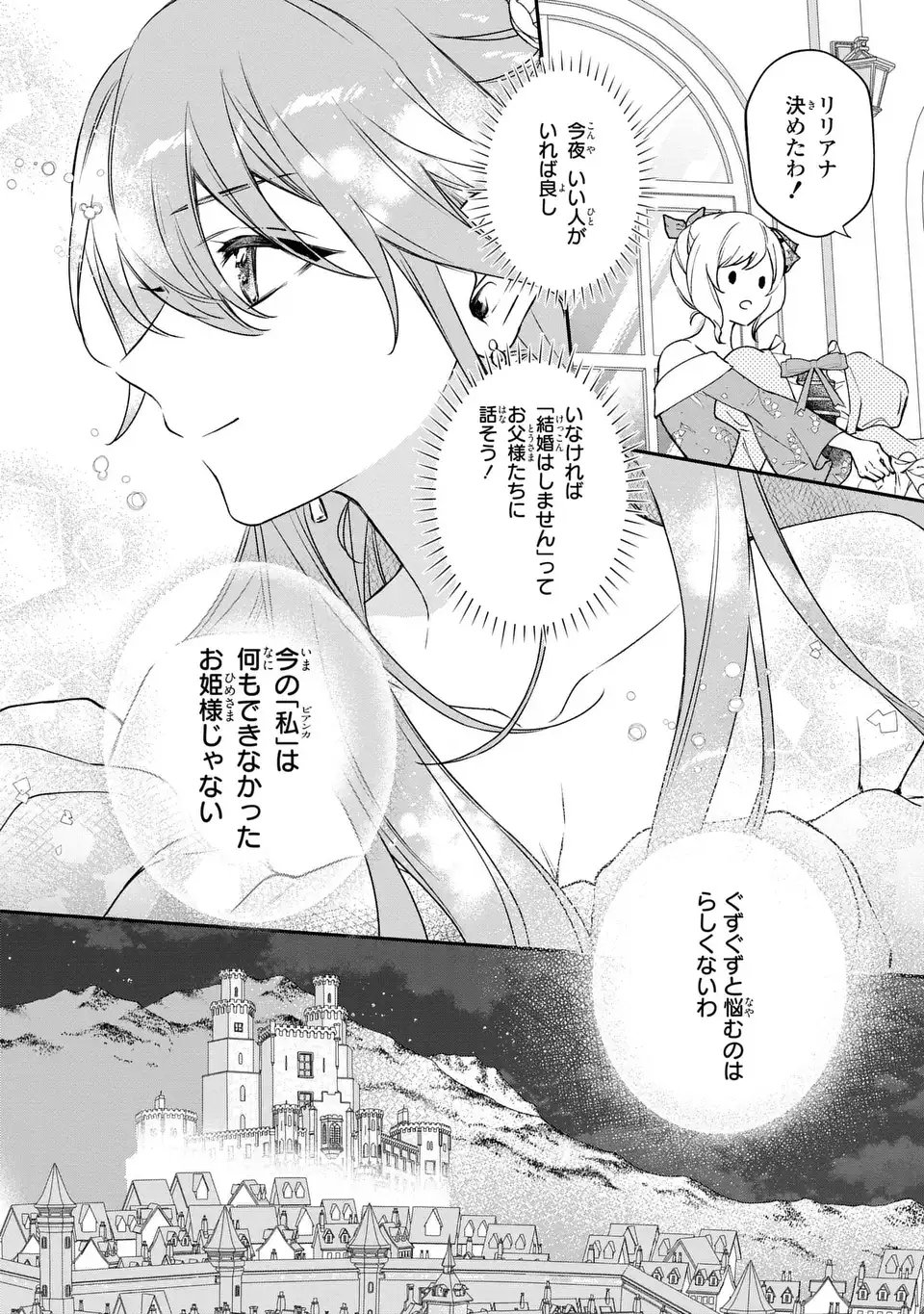 Aishiteru, Ore to Issho ni Shindekure Chapter 1 26ページ