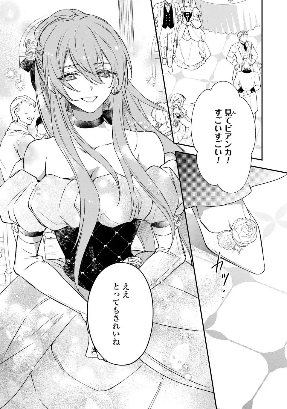 Aishiteru, Ore to Issho ni Shindekure Chapter 1 27ページ