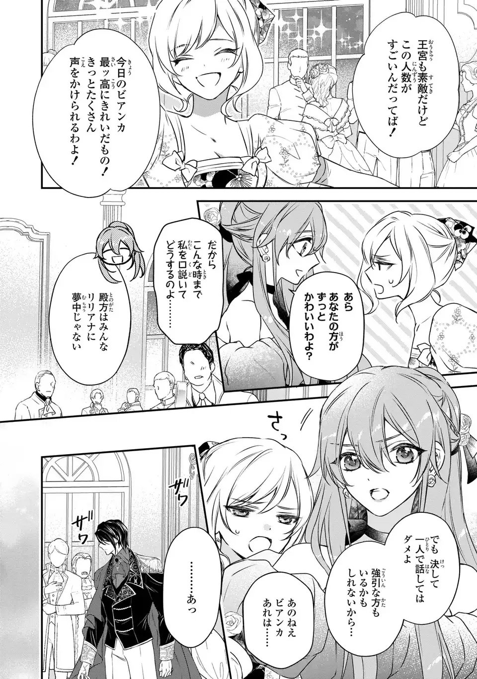 Aishiteru, Ore to Issho ni Shindekure Chapter 1 28ページ