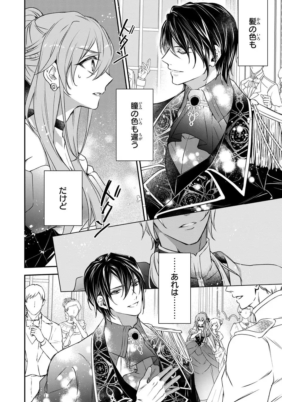 Aishiteru, Ore to Issho ni Shindekure Chapter 1 30ページ