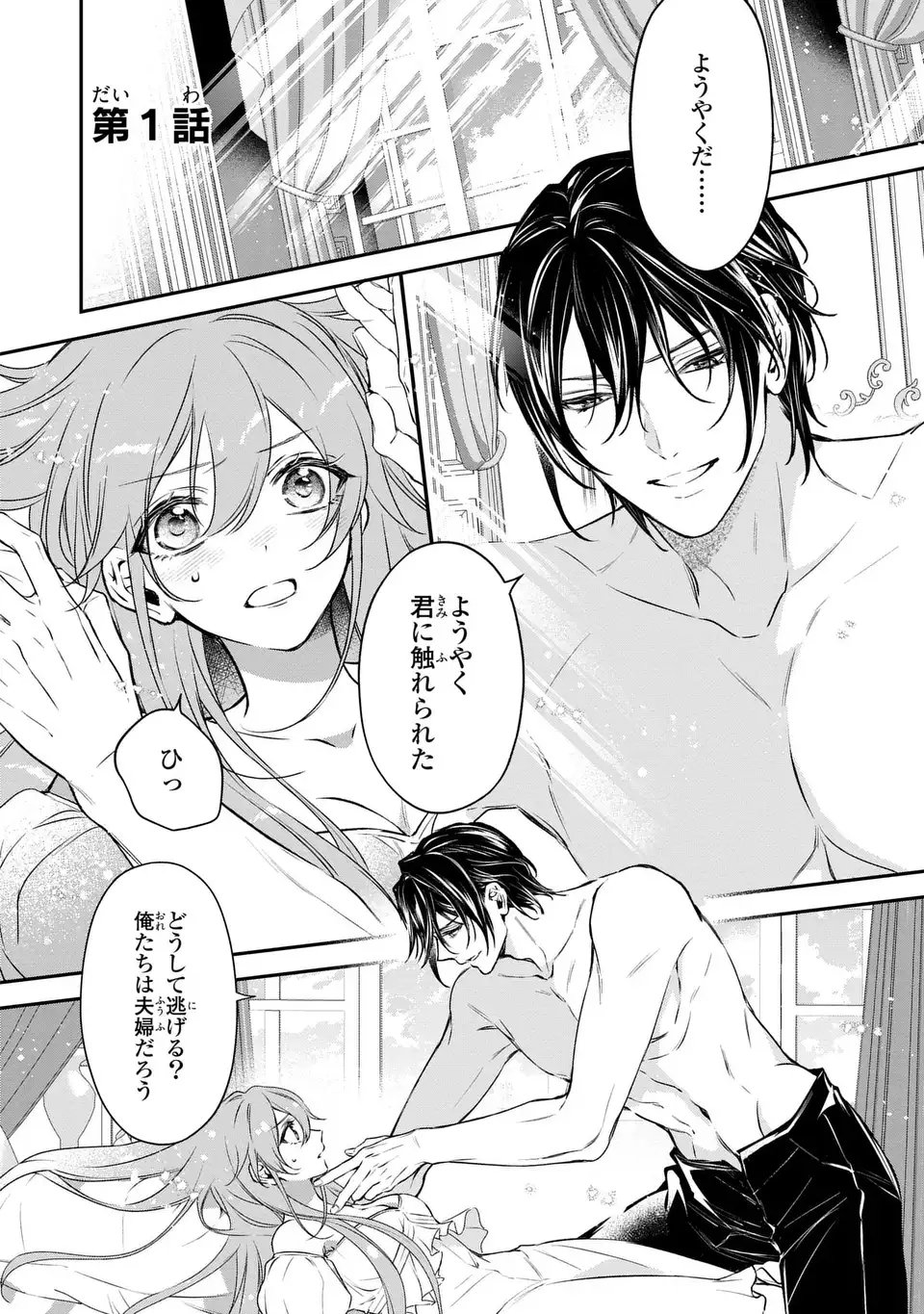 Aishiteru, Ore to Issho ni Shindekure Chapter 1 4ページ