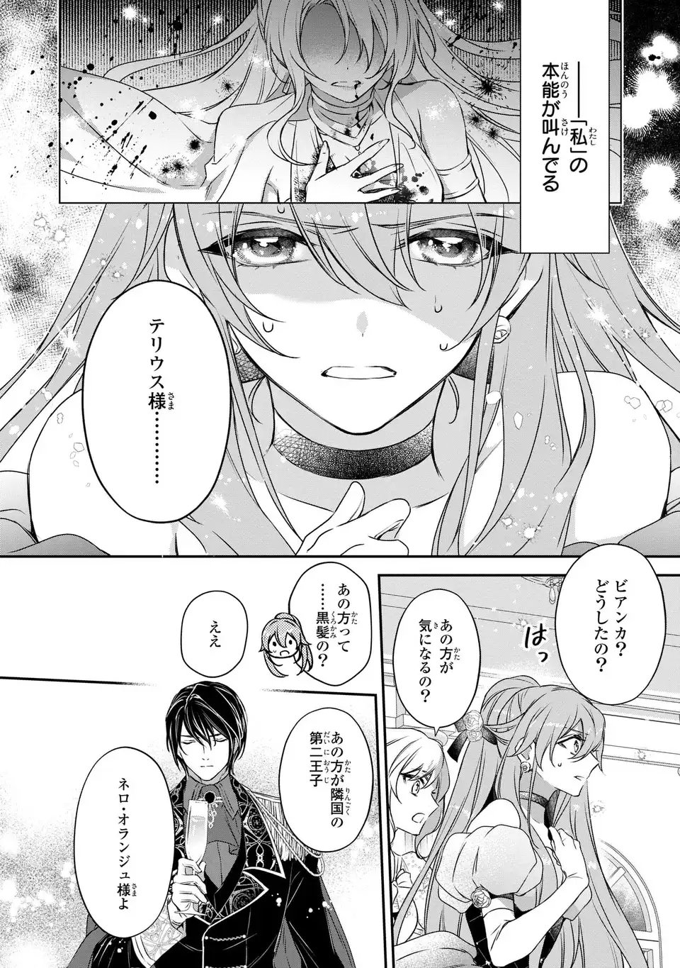 Aishiteru, Ore to Issho ni Shindekure Chapter 1 32ページ