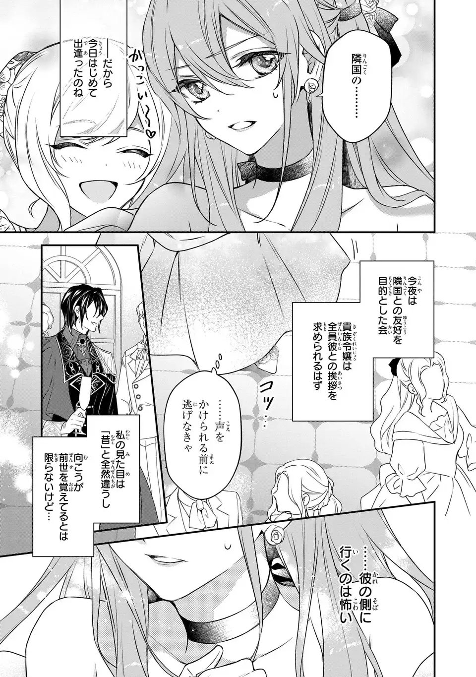 Aishiteru, Ore to Issho ni Shindekure Chapter 1 33ページ