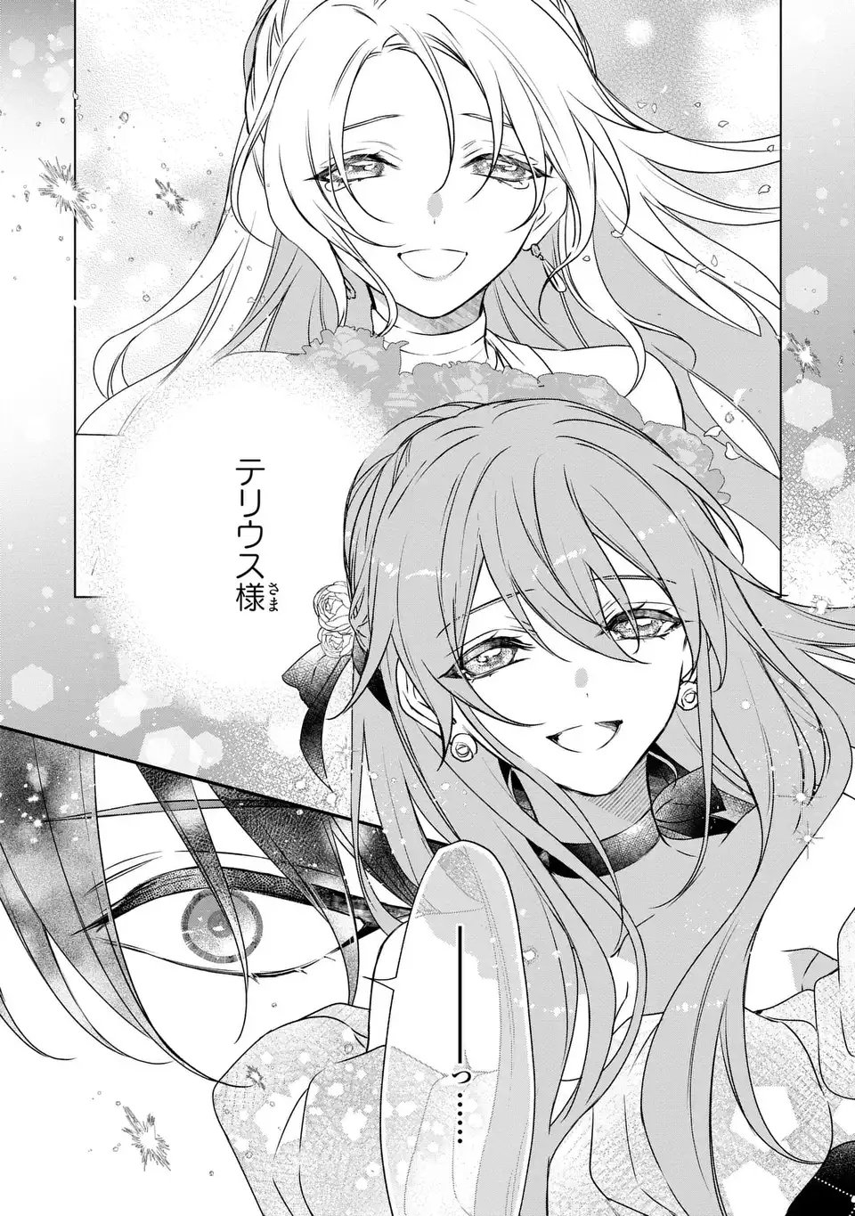 Aishiteru, Ore to Issho ni Shindekure Chapter 1 36ページ