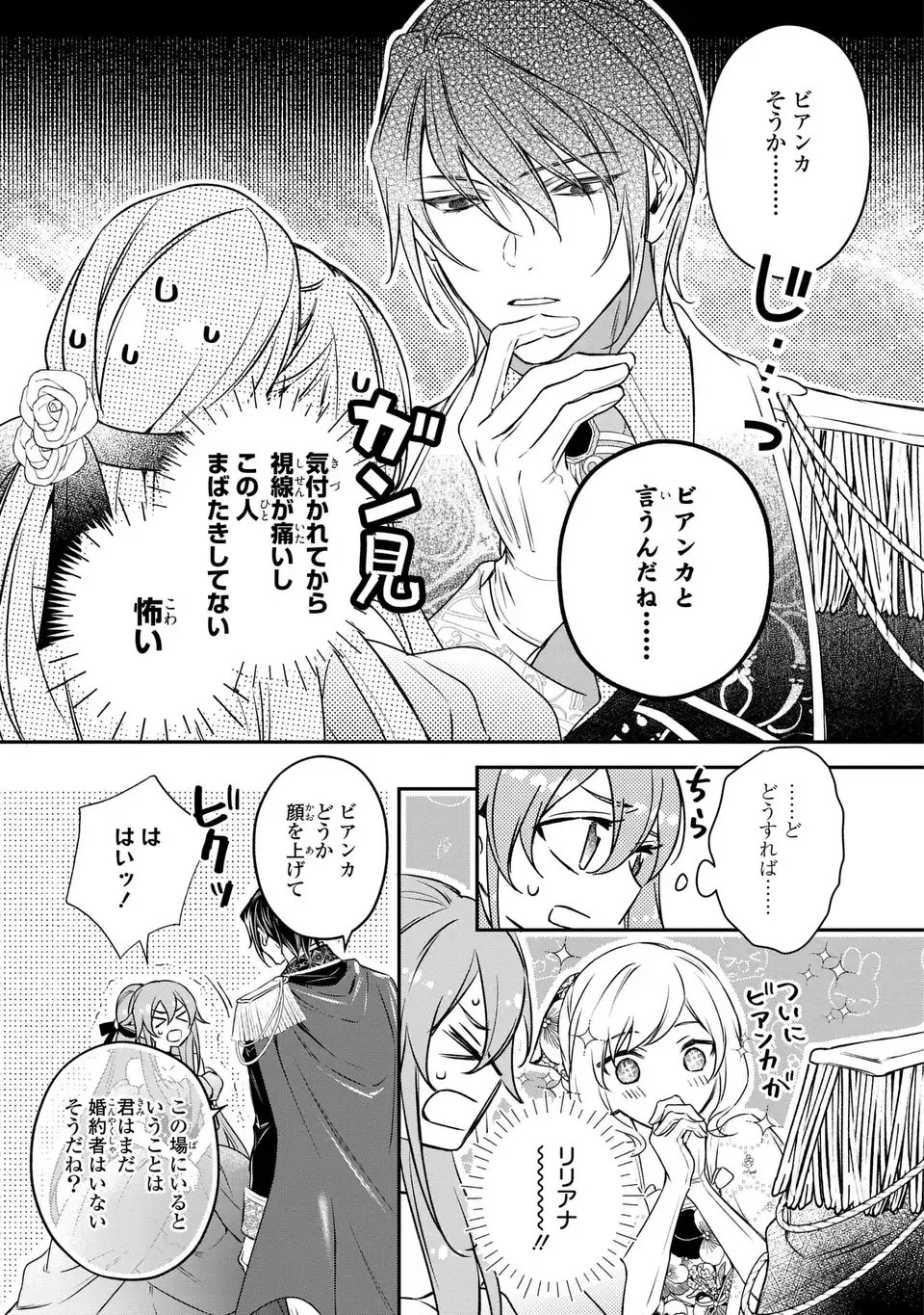 Aishiteru, Ore to Issho ni Shindekure Chapter 1 39ページ