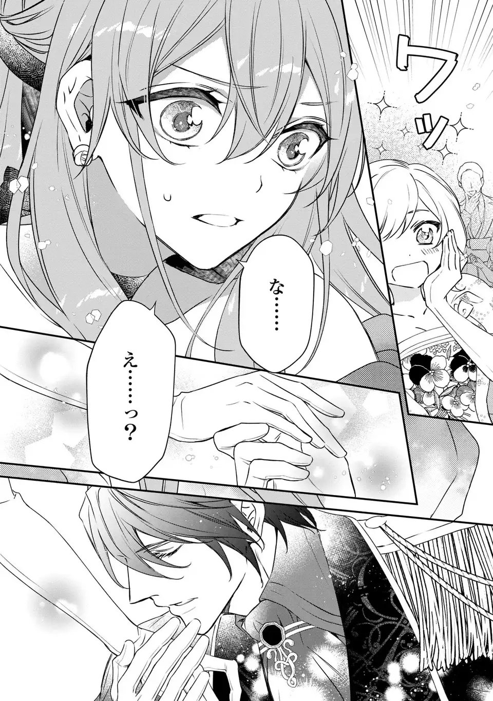 Aishiteru, Ore to Issho ni Shindekure Chapter 1 42ページ