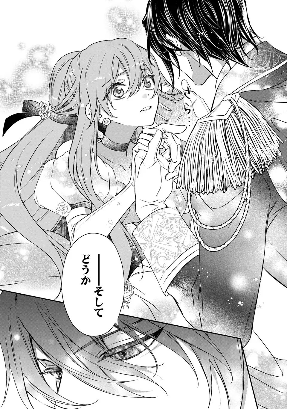 Aishiteru, Ore to Issho ni Shindekure Chapter 1 43ページ