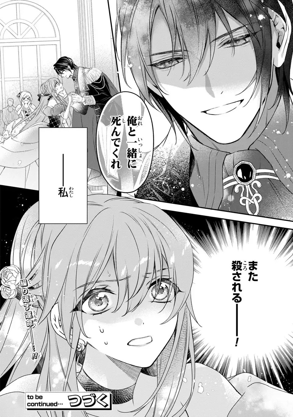Aishiteru, Ore to Issho ni Shindekure Chapter 1 44ページ