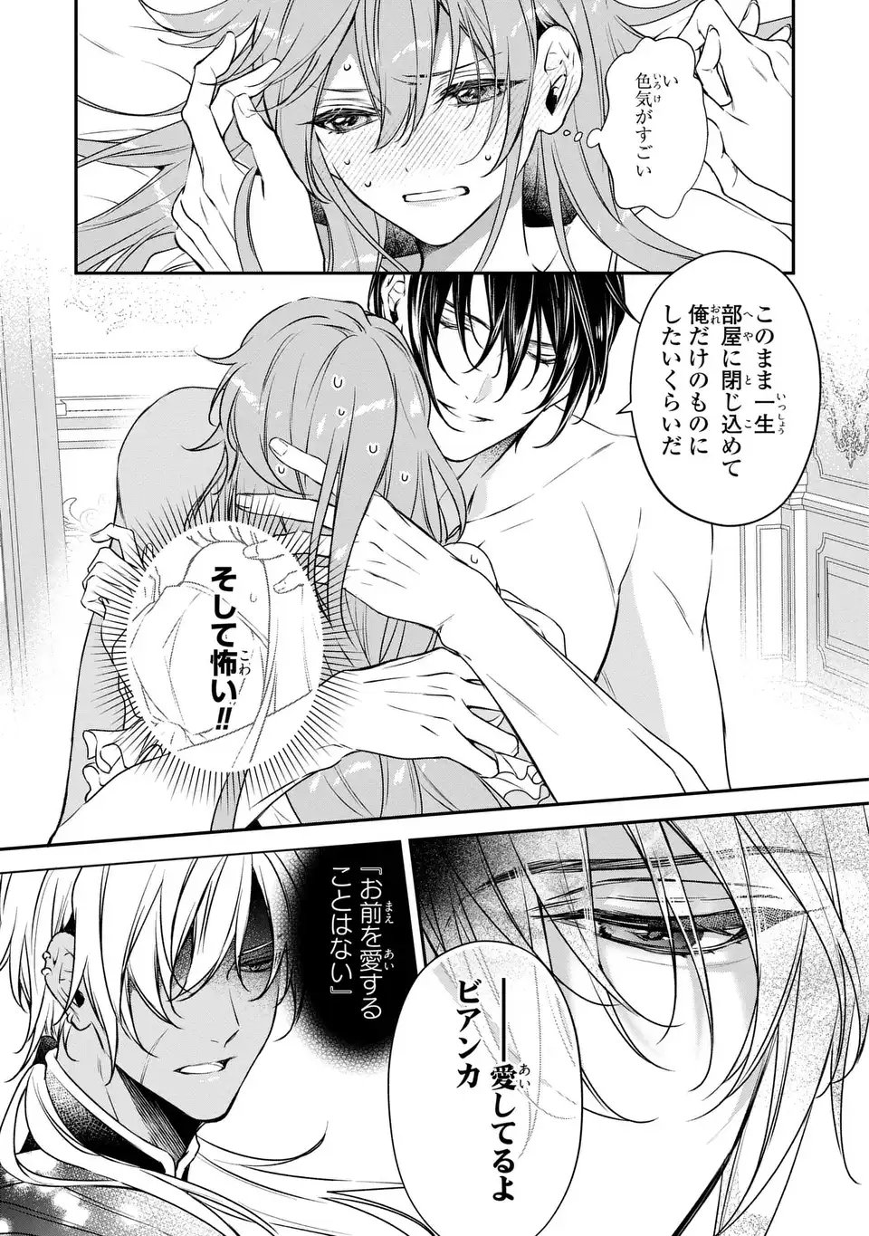 Aishiteru, Ore to Issho ni Shindekure Chapter 1 7ページ