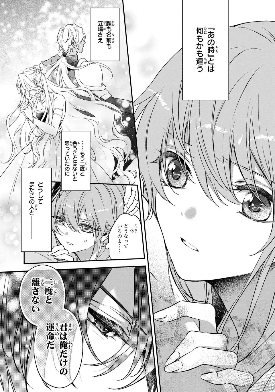 Aishiteru, Ore to Issho ni Shindekure Chapter 1 8ページ