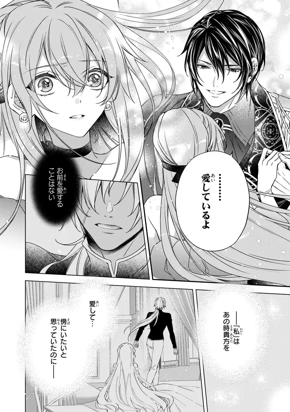Aishiteru, Ore to Issho ni Shindekure Chapter 2 2ページ