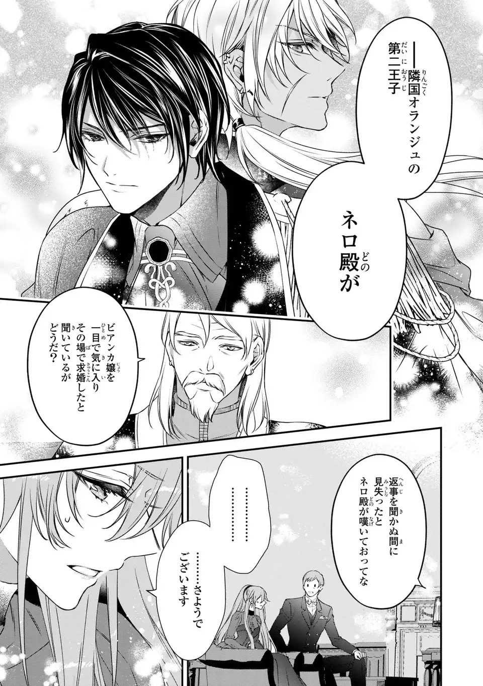 Aishiteru, Ore to Issho ni Shindekure Chapter 2 11ページ