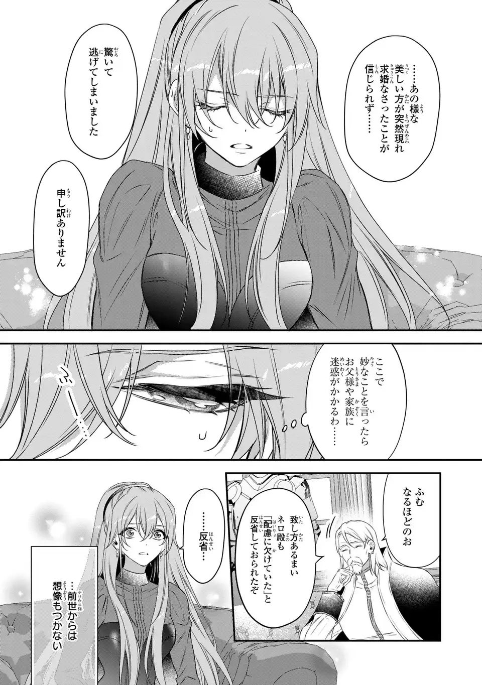 Aishiteru, Ore to Issho ni Shindekure Chapter 2 13ページ
