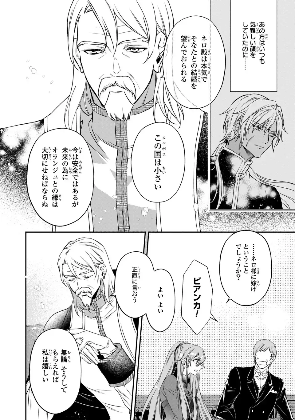 Aishiteru, Ore to Issho ni Shindekure Chapter 2 14ページ
