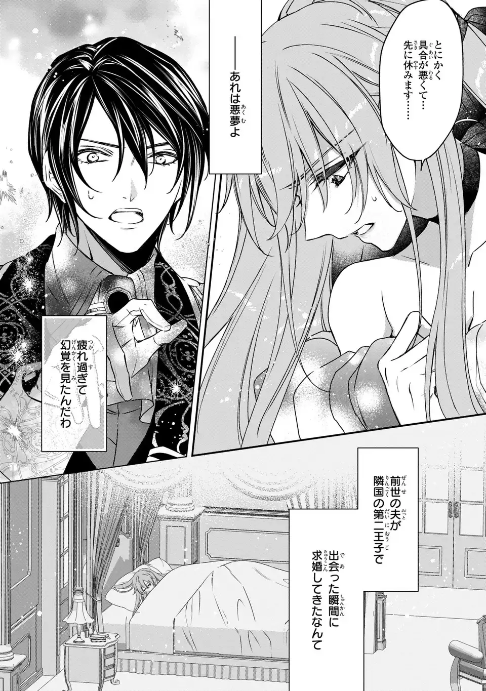 Aishiteru, Ore to Issho ni Shindekure Chapter 2 4ページ