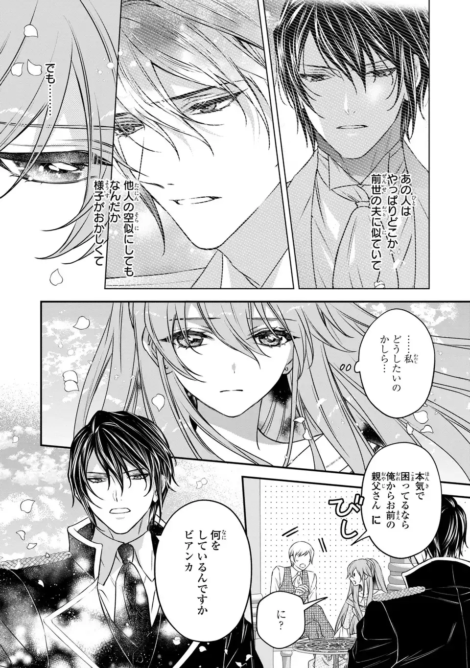 Aishiteru, Ore to Issho ni Shindekure Chapter 2 33ページ