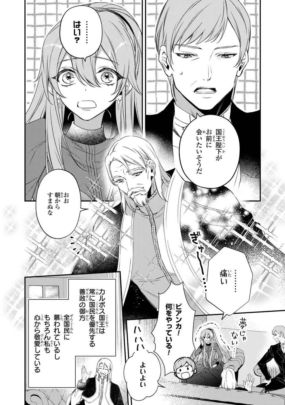 Aishiteru, Ore to Issho ni Shindekure Chapter 2 8ページ