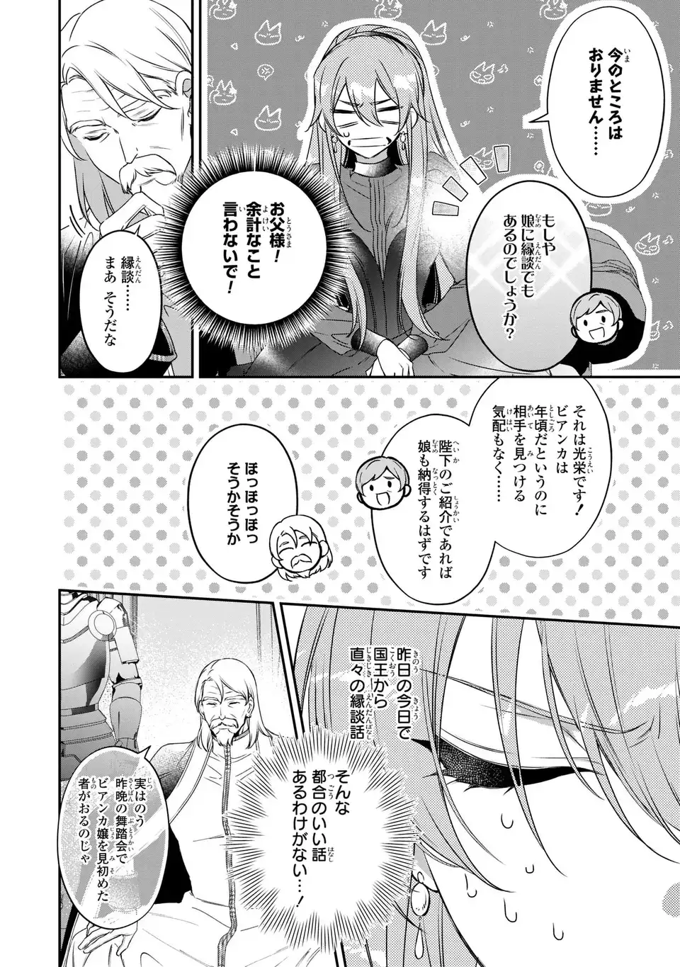 Aishiteru, Ore to Issho ni Shindekure Chapter 2 10ページ