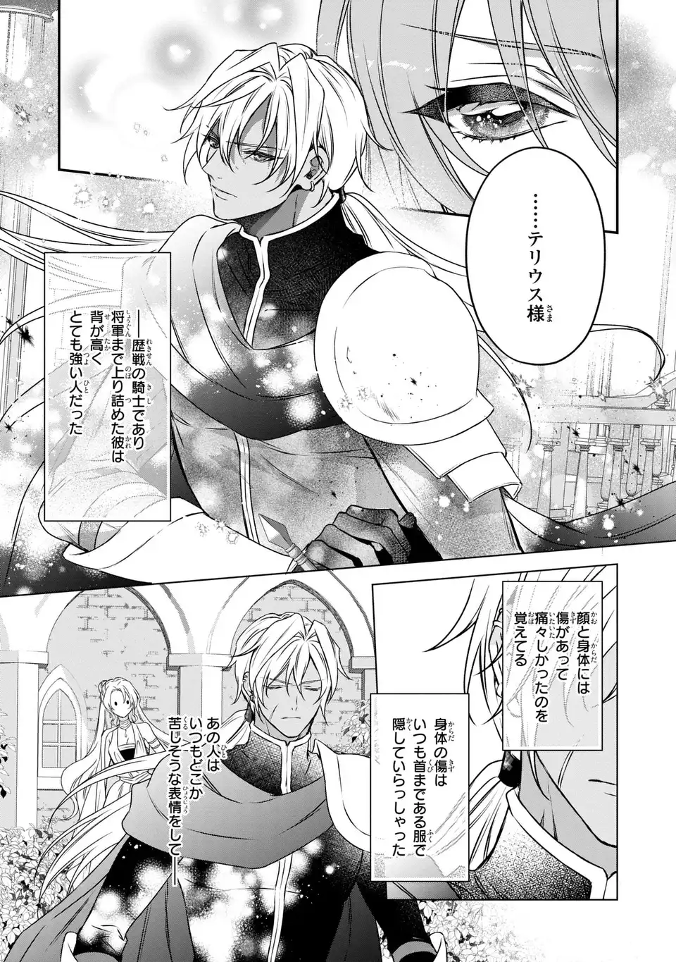 Aishiteru, Ore to Issho ni Shindekure Chapter 3 11ページ