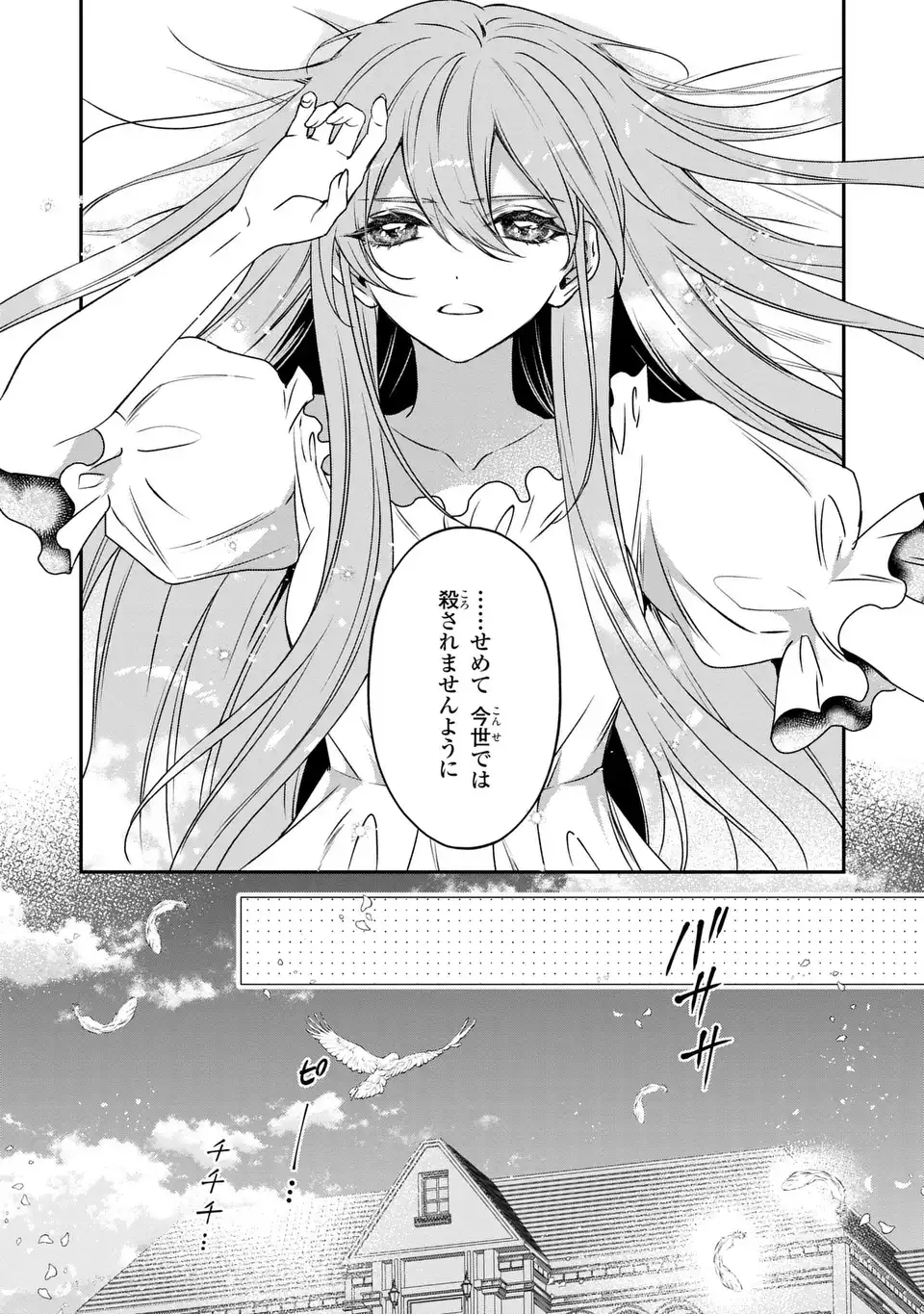 Aishiteru, Ore to Issho ni Shindekure Chapter 3 18ページ