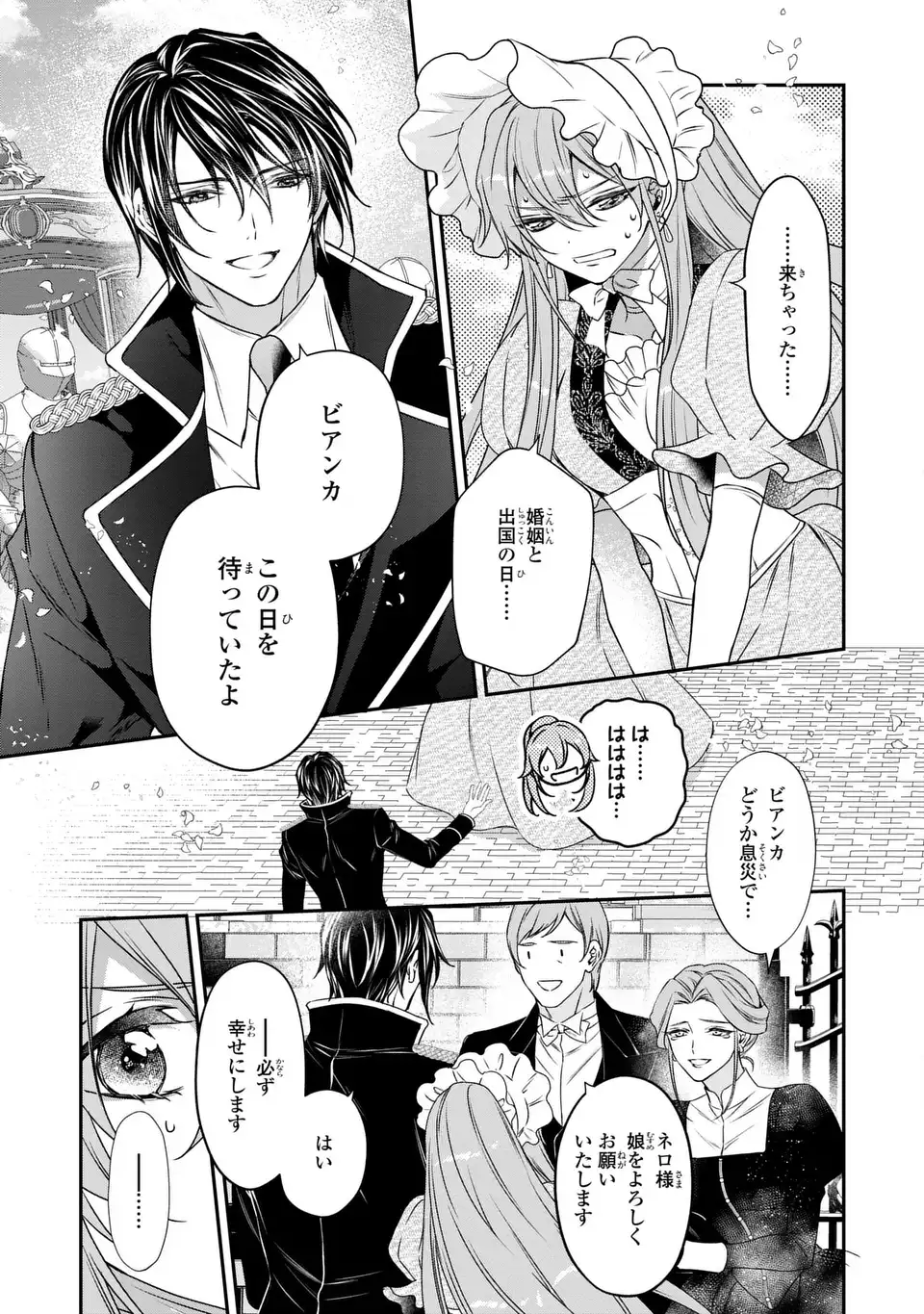 Aishiteru, Ore to Issho ni Shindekure Chapter 3 19ページ