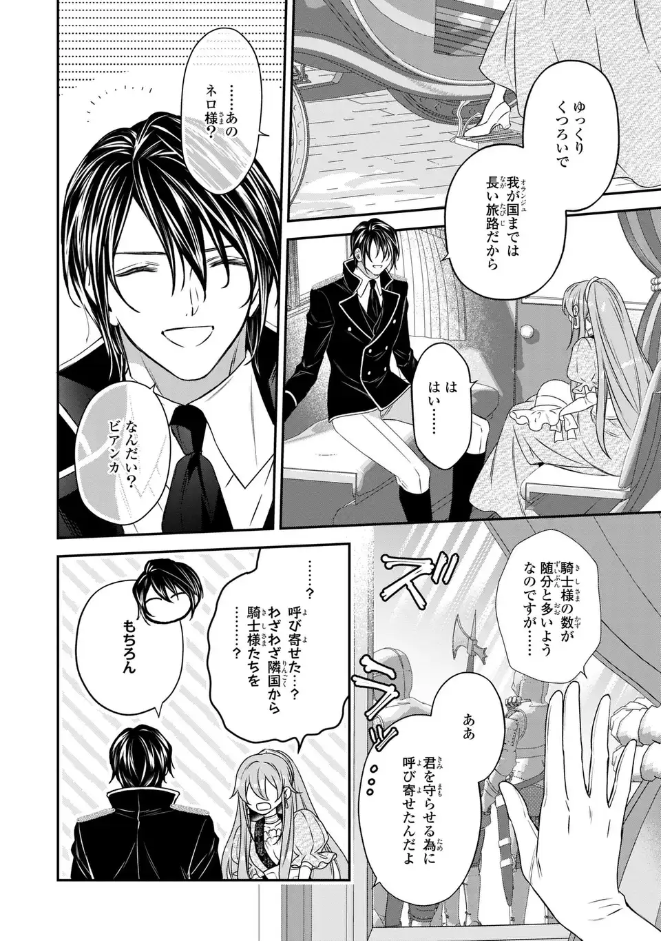 Aishiteru, Ore to Issho ni Shindekure Chapter 3 20ページ