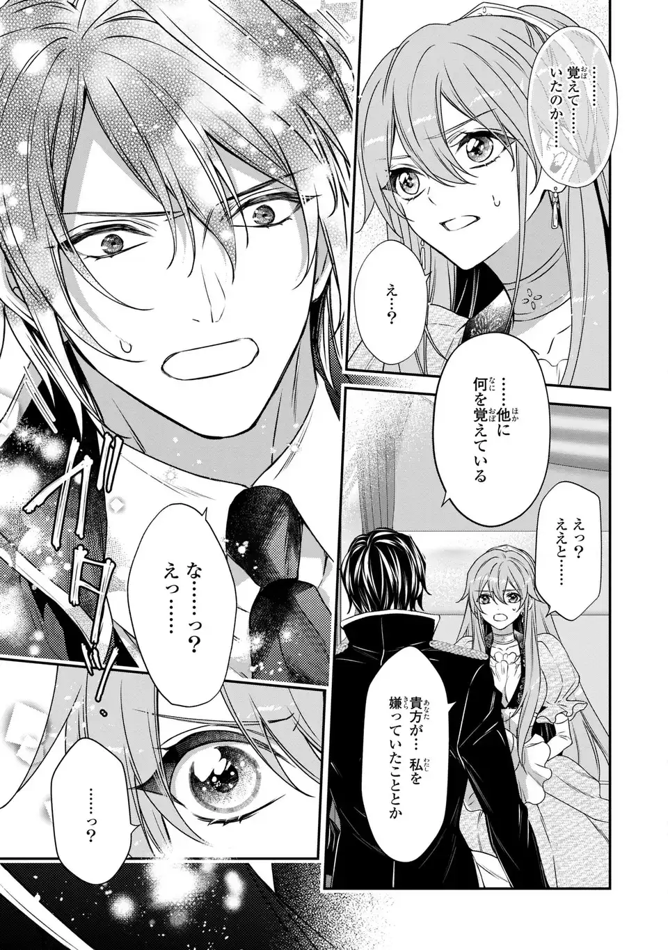 Aishiteru, Ore to Issho ni Shindekure Chapter 3 25ページ