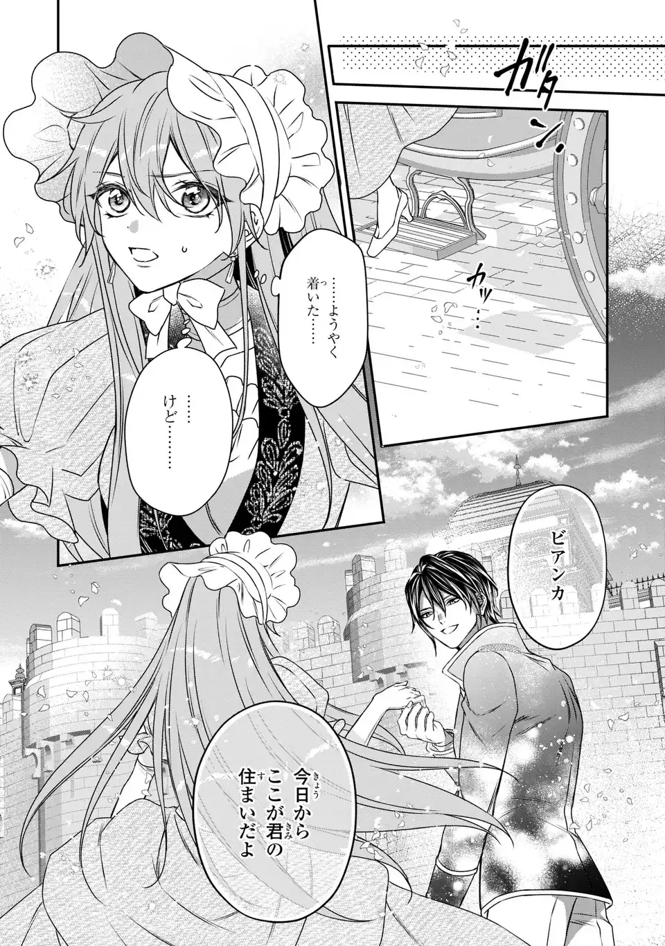 Aishiteru, Ore to Issho ni Shindekure Chapter 3 29ページ