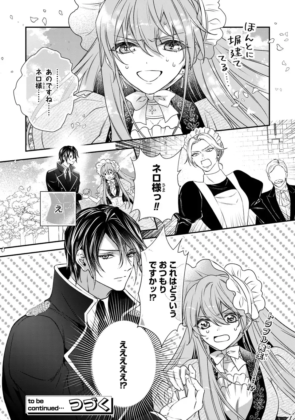 Aishiteru, Ore to Issho ni Shindekure Chapter 3 30ページ
