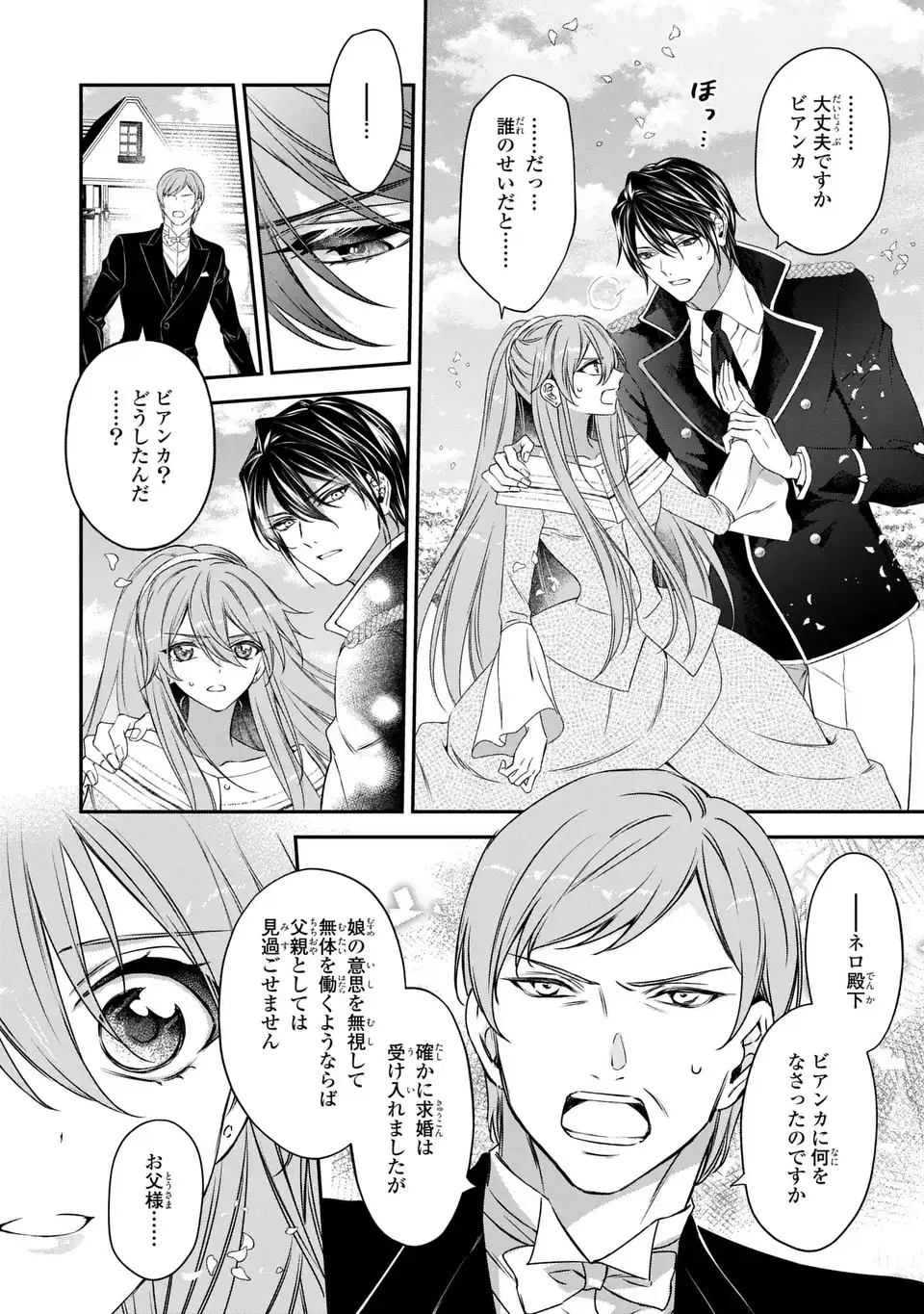 Aishiteru, Ore to Issho ni Shindekure Chapter 3 4ページ