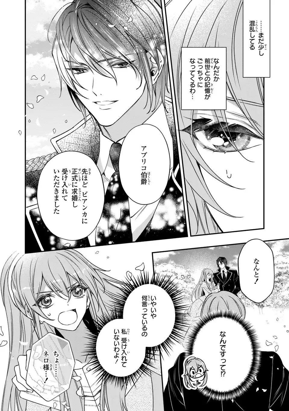 Aishiteru, Ore to Issho ni Shindekure Chapter 3 6ページ