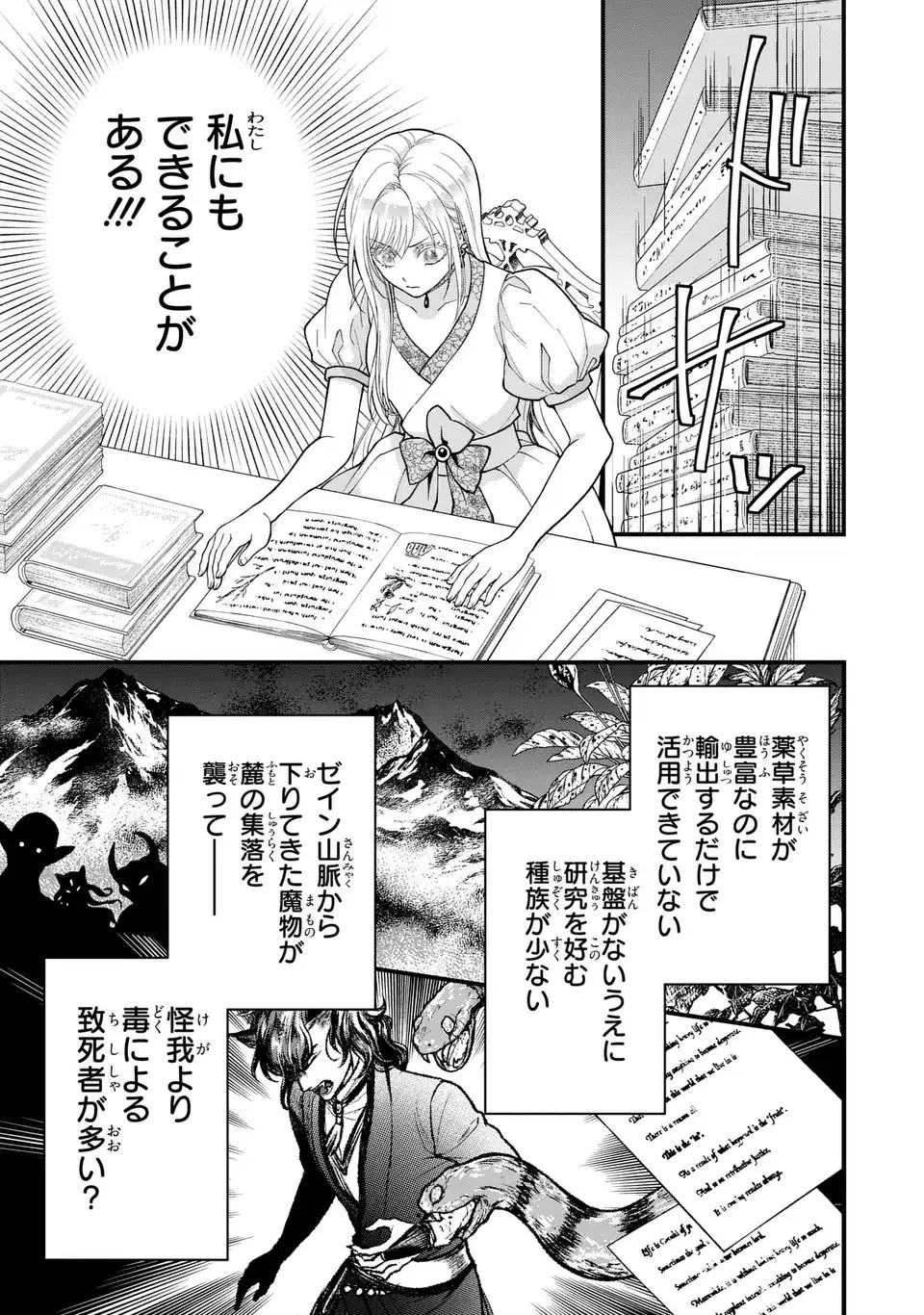 Fukuro to Tsugai-sama Chapter 12 17ページ