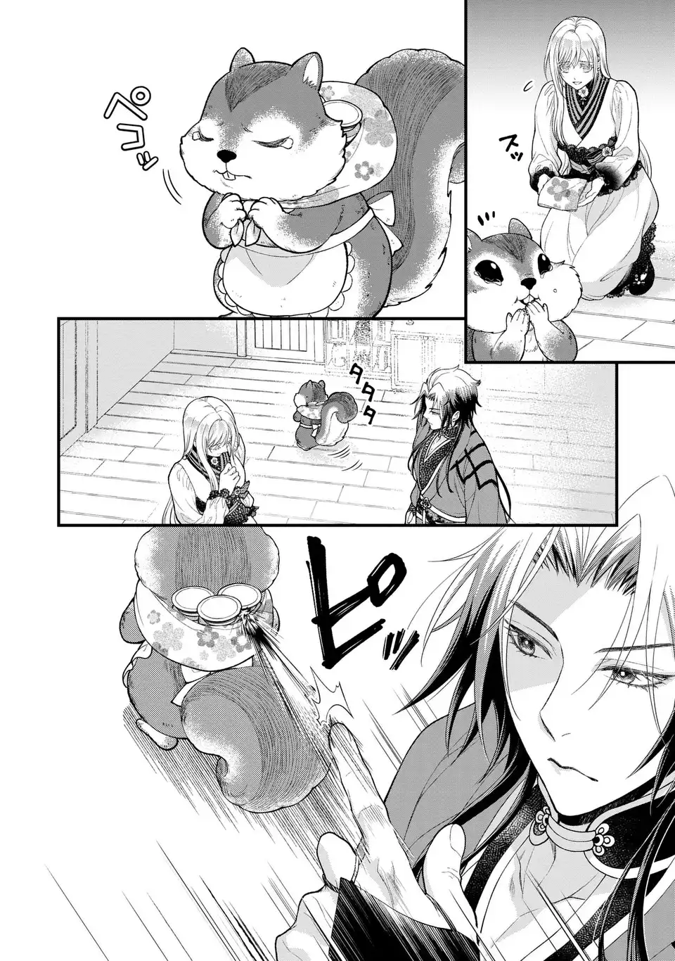 Fukuro to Tsugai-sama Chapter 13 12ページ