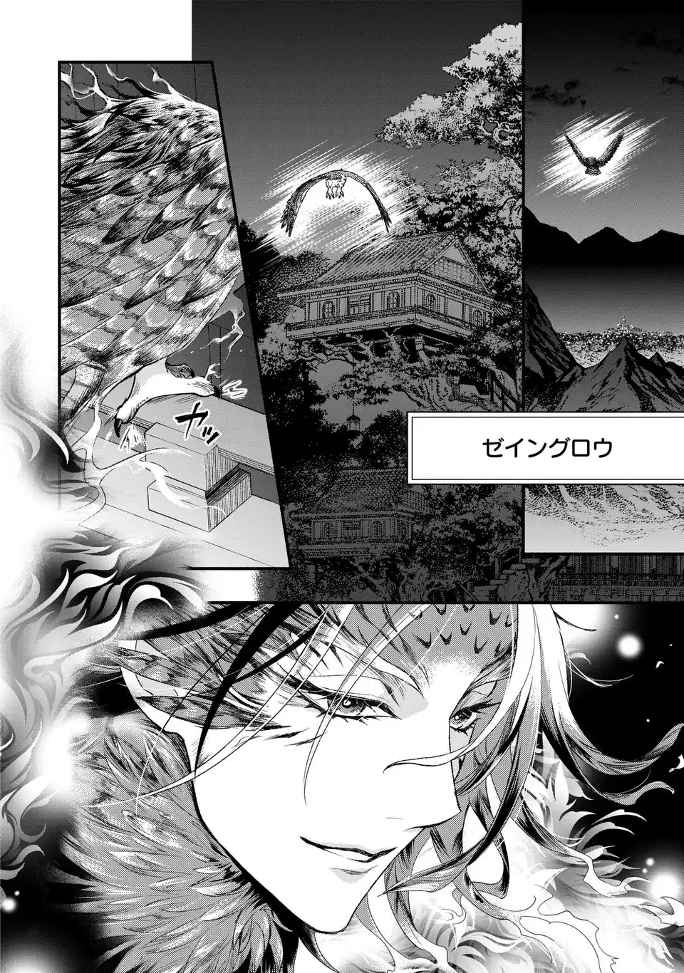 Fukuro to Tsugai-sama Chapter 13 24ページ