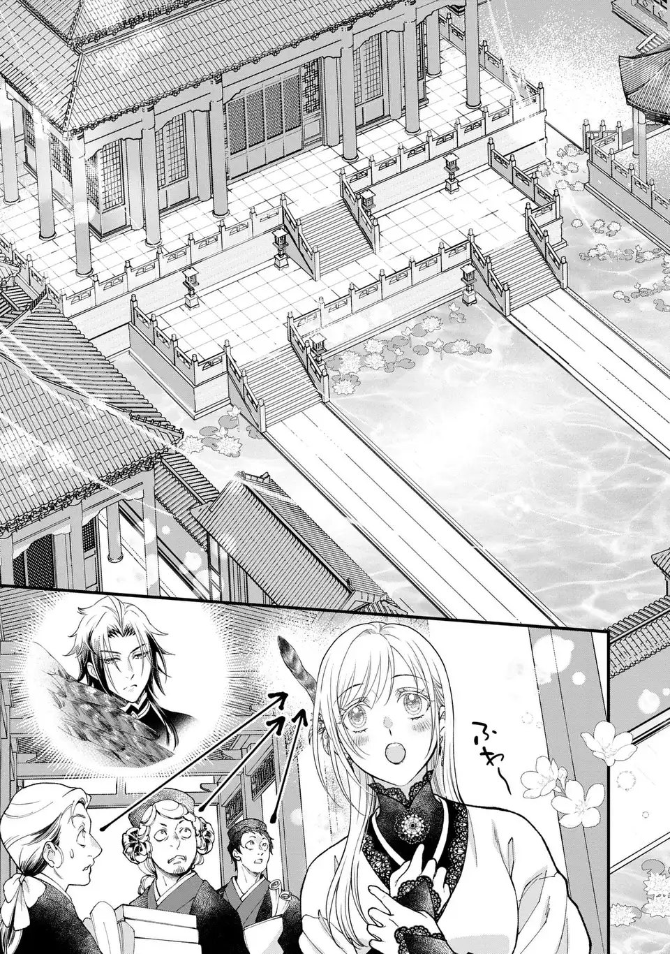 Fukuro to Tsugai-sama Chapter 14 11ページ