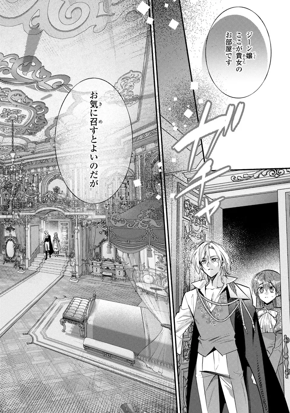 Rachel Jean wa Odoranai Chapter 14 14ページ
