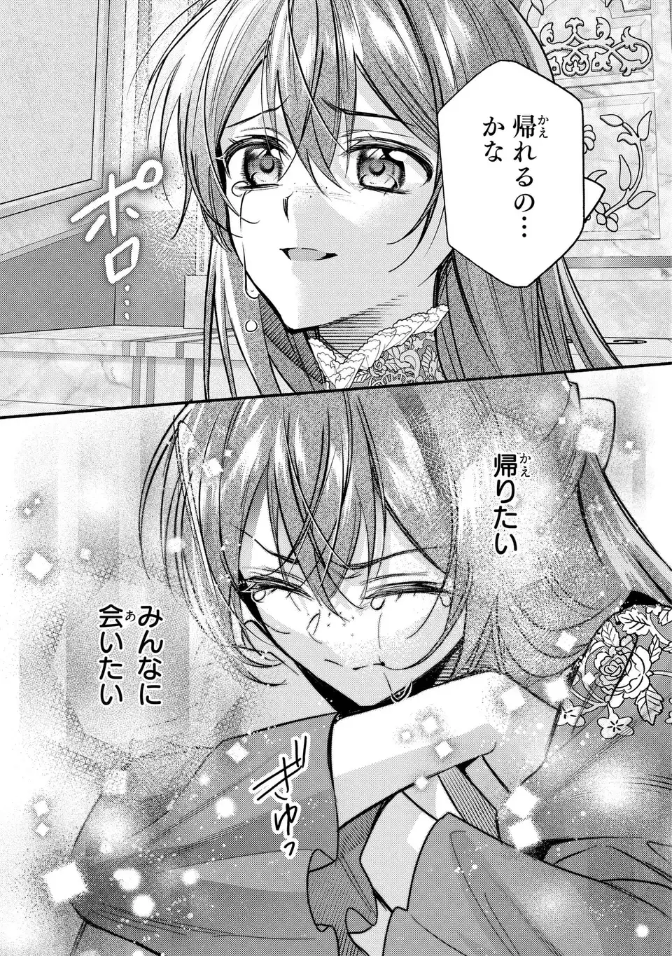 Rachel Jean wa Odoranai Chapter 14 19ページ