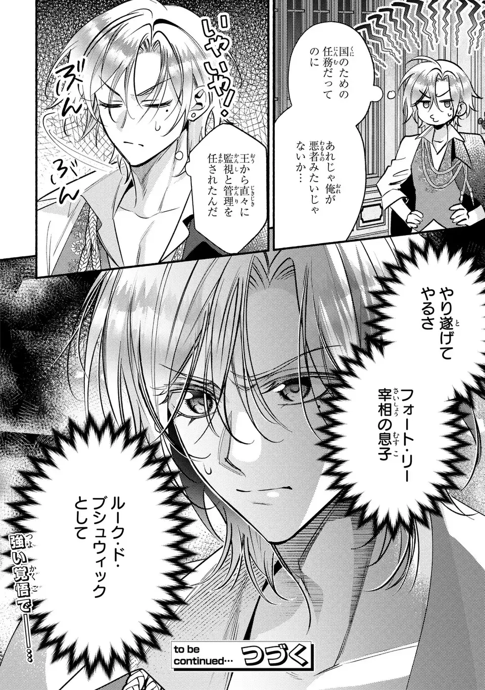 Rachel Jean wa Odoranai Chapter 14 22ページ