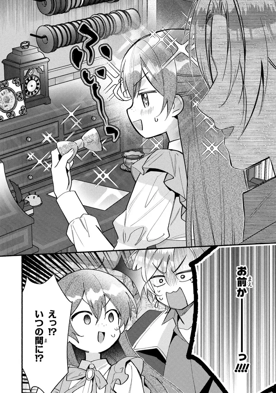 Rachel Jean wa Odoranai Chapter 15 18ページ