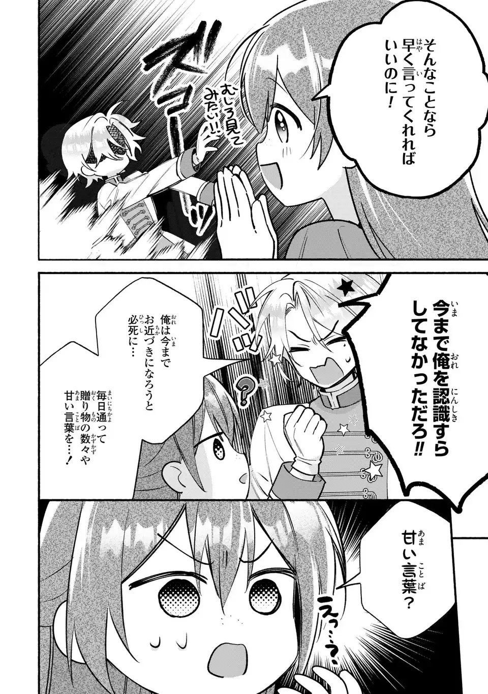 Rachel Jean wa Odoranai Chapter 16 2ページ