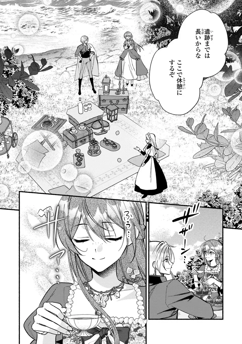 Rachel Jean wa Odoranai Chapter 16 14ページ
