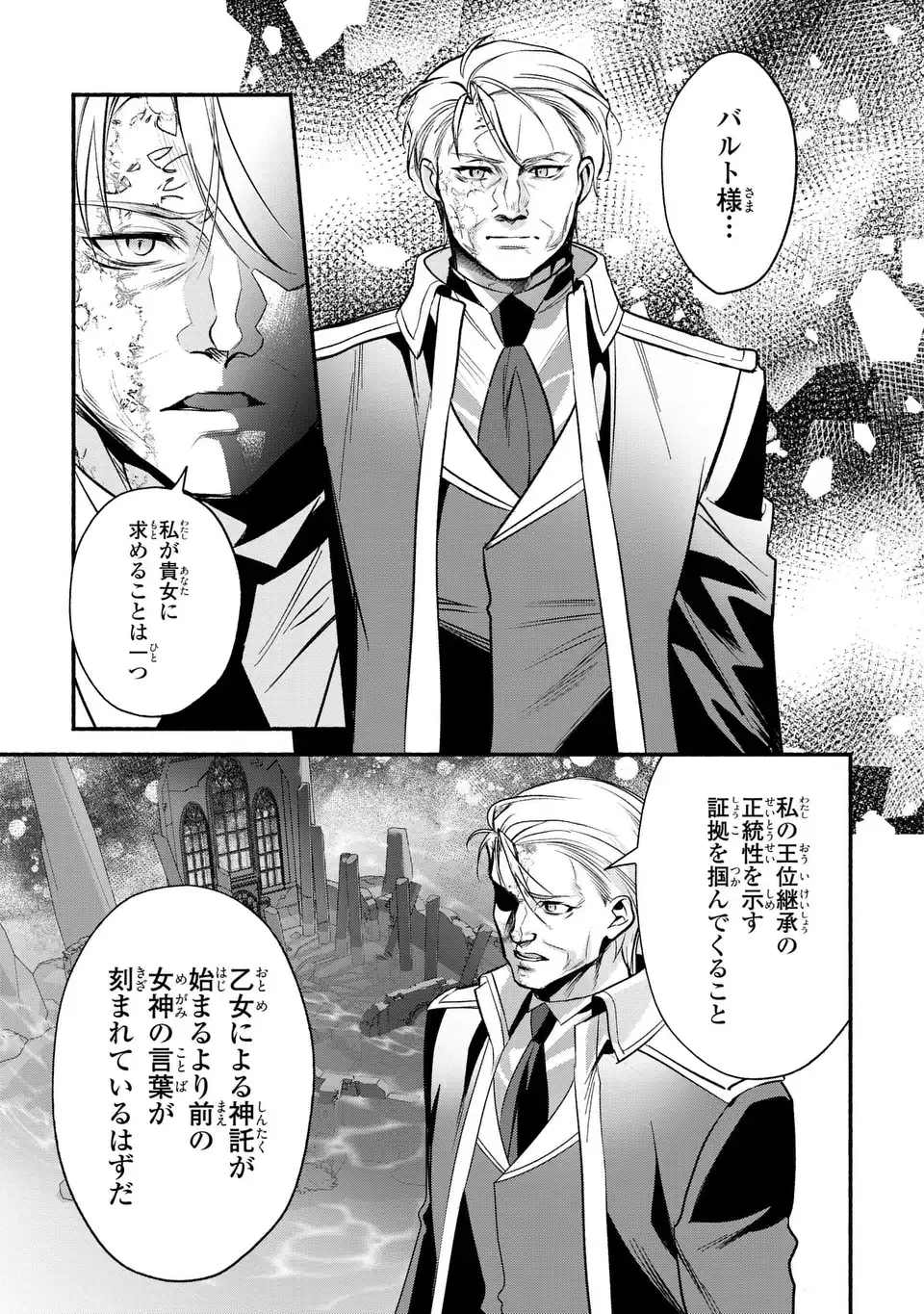 Rachel Jean wa Odoranai Chapter 16 19ページ