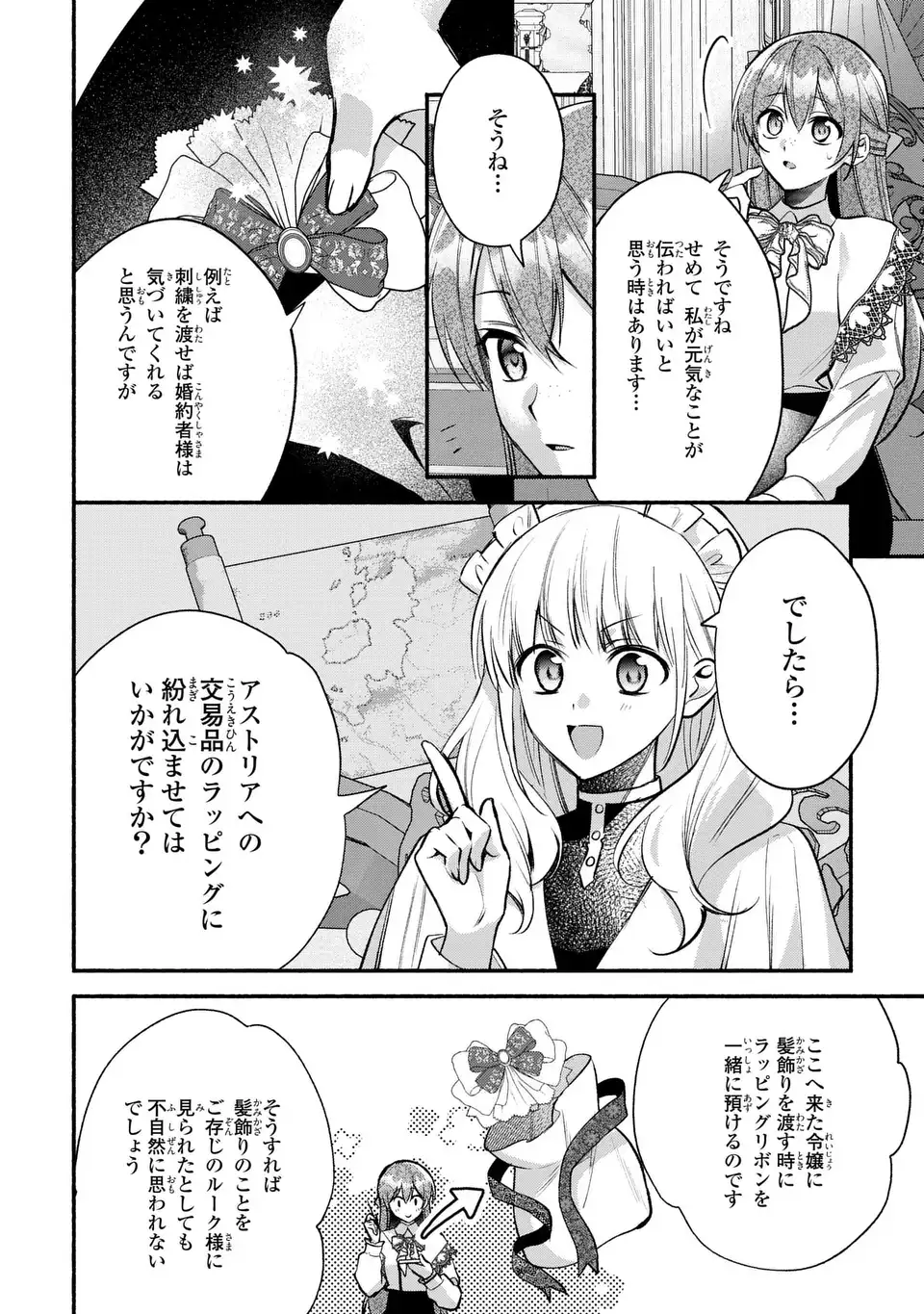 Rachel Jean wa Odoranai Chapter 16 6ページ