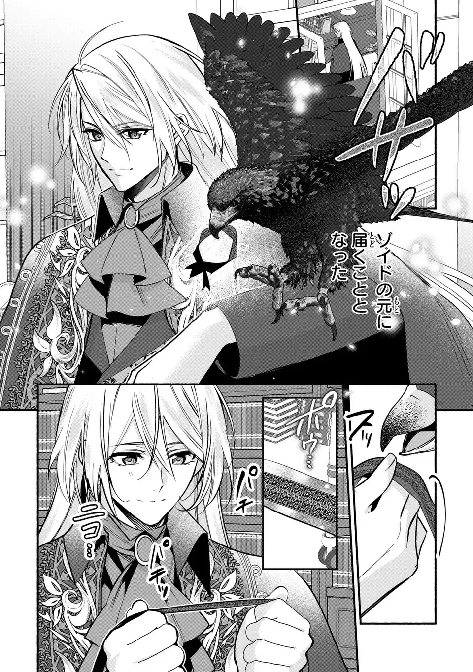 Rachel Jean wa Odoranai Chapter 16 8ページ