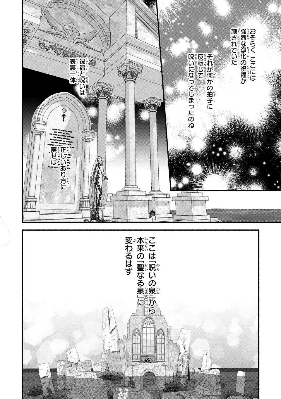 Rachel Jean wa Odoranai Chapter 17 2ページ
