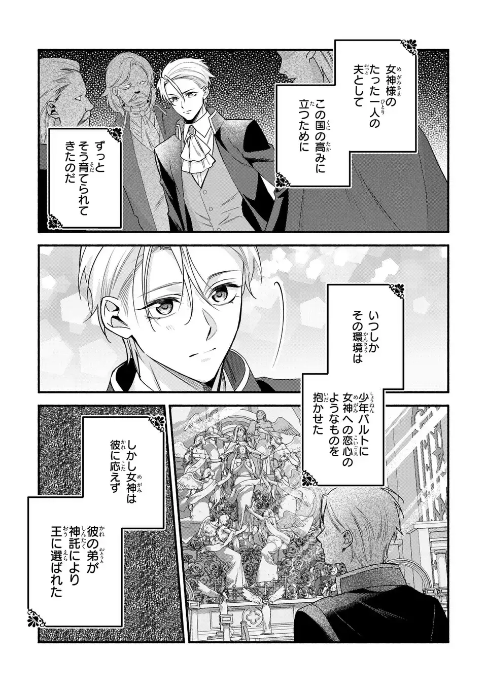 Rachel Jean wa Odoranai Chapter 17 13ページ