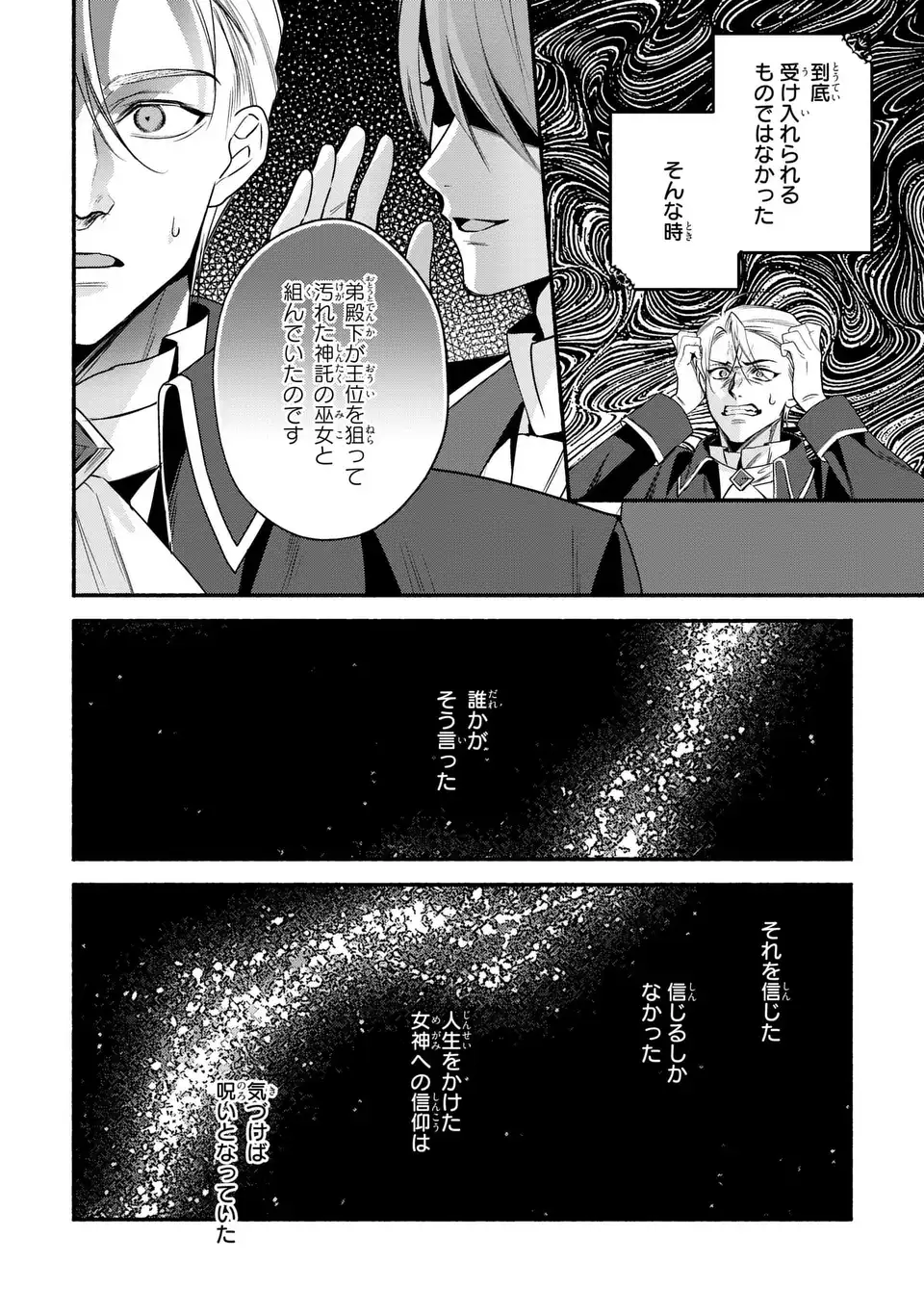 Rachel Jean wa Odoranai Chapter 17 14ページ